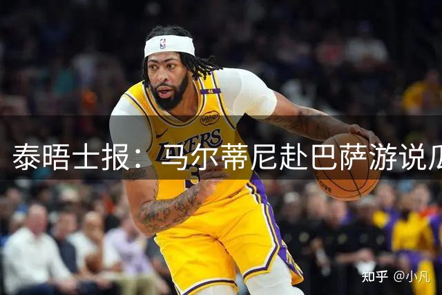 泰晤士报：马尔蒂尼赴巴萨游说瓜迪奥拉，意大利想请他执教